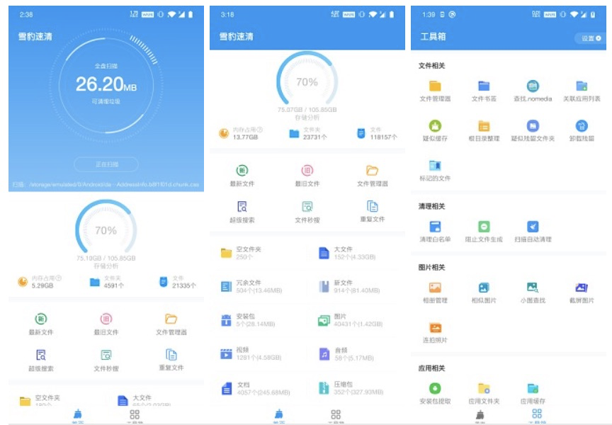 8 款精致的瑰寶App，每一個都很好用插圖1