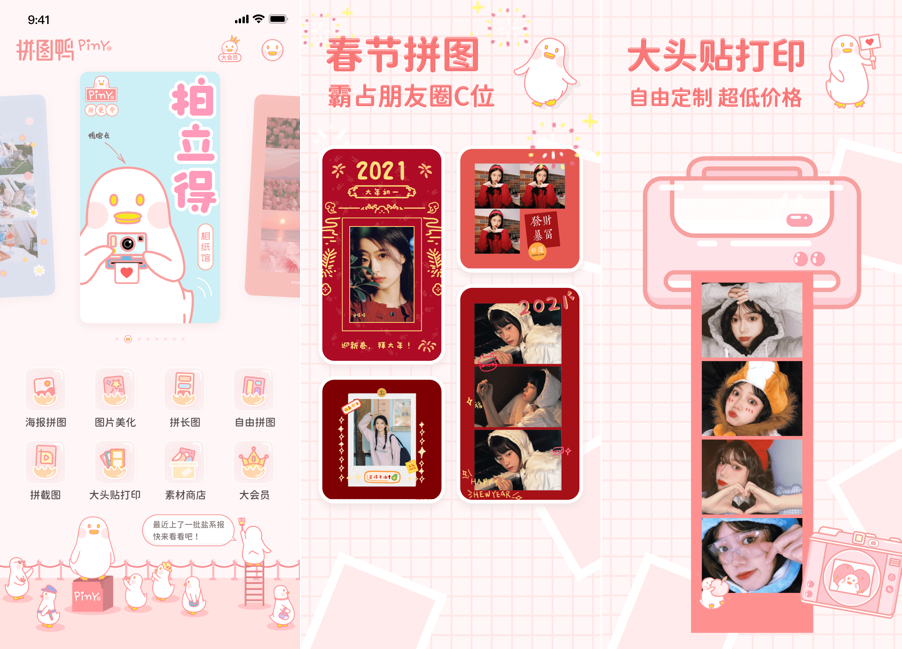 8 款精致的瑰寶App，每一個都很好用插圖4