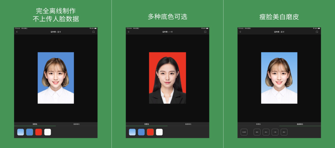 圖壓官網分享-悅書PDF 閱讀器-白描證件照-全景客插圖3