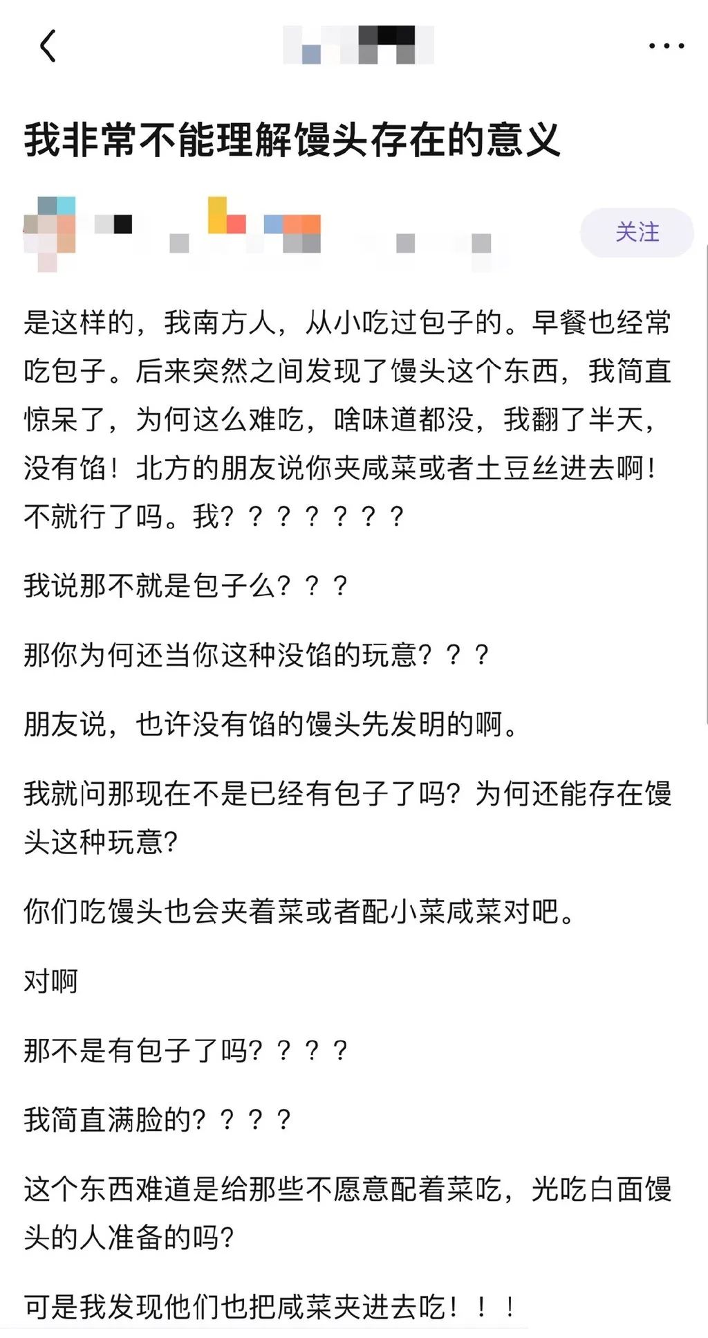 小姐姐?睡過站了，要不要叫醒她？插圖12