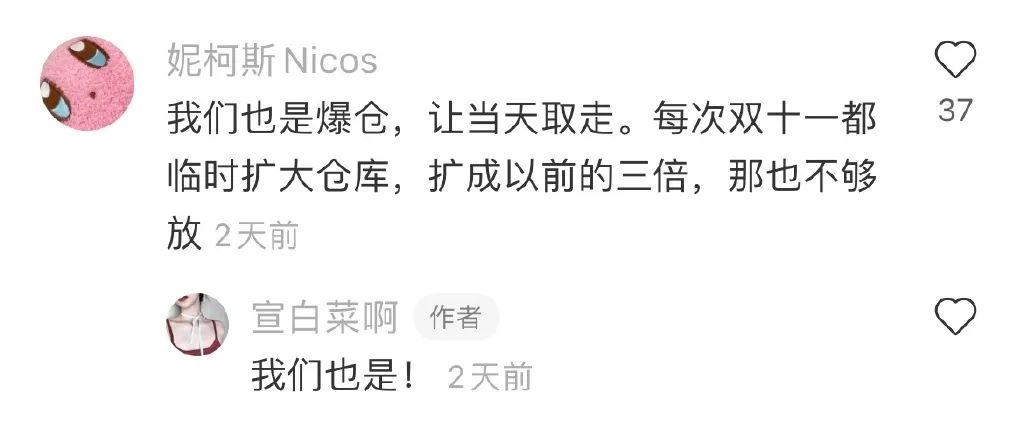 小姐姐?睡過站了，要不要叫醒她？插圖20