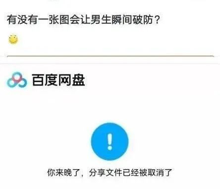 小姐姐?睡過站了，要不要叫醒她？插圖25