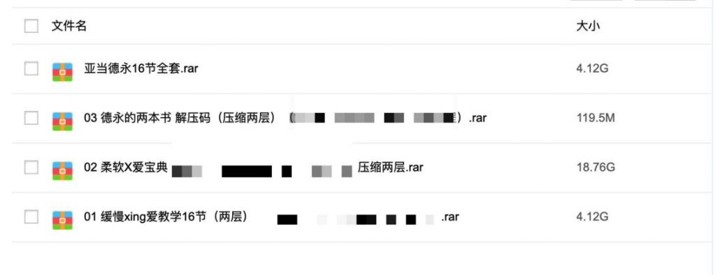 3000G資源視頻-香蕉公社-羅南希-鐵牛-吳么西等全網最全視頻百度網盤插圖5