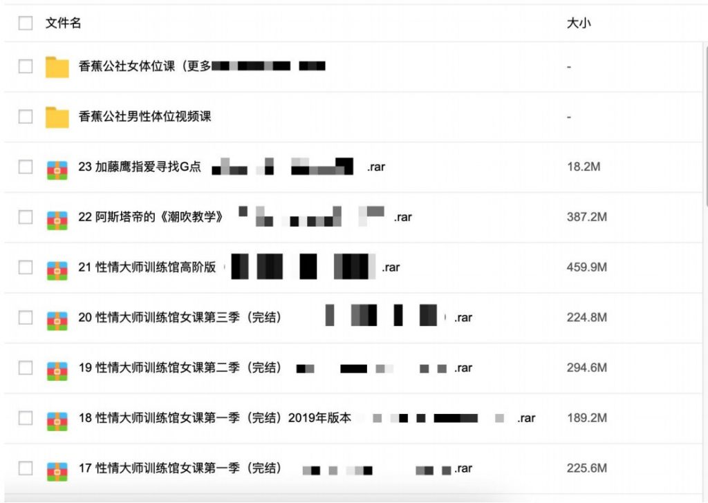 3000G資源視頻-香蕉公社-羅南希-鐵牛-吳么西等全網最全視頻百度網盤插圖6
