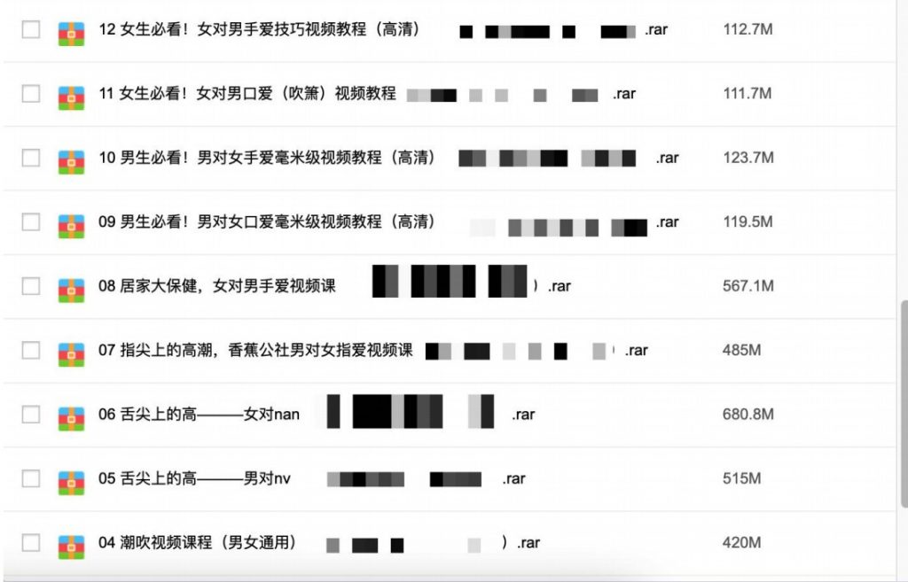 3000G資源視頻-香蕉公社-羅南希-鐵牛-吳么西等全網最全視頻百度網盤插圖7