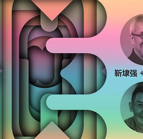 靳埭強版式設計課_百度云網盤資源教程插圖 靳埭強版式設計課_百度云網盤資源教程插圖