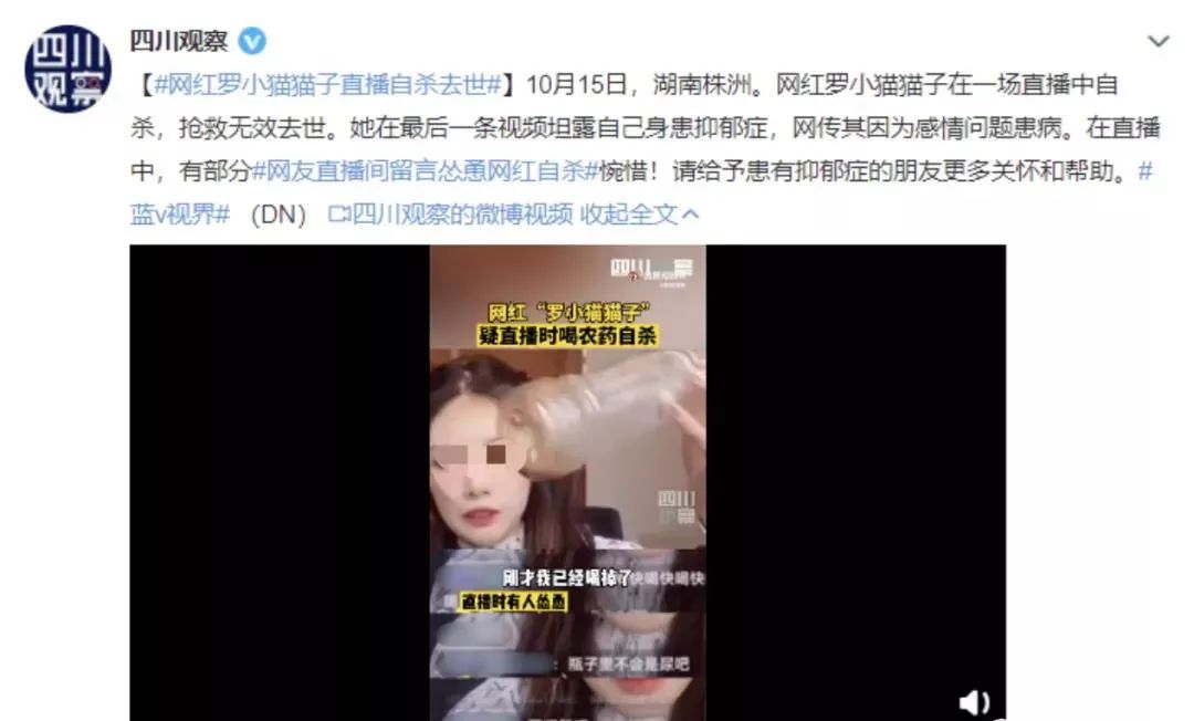 女網紅抑郁被網友慫恿自殺，骨灰還被人掉包配Y婚？簡直讓人氣憤插圖