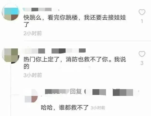 女網紅抑郁被網友慫恿自殺，骨灰還被人掉包配Y婚？簡直讓人氣憤插圖2