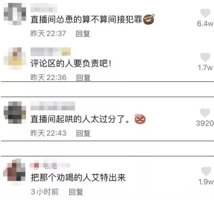 女網紅抑郁被網友慫恿自殺，骨灰還被人掉包配Y婚？簡直讓人氣憤插圖5