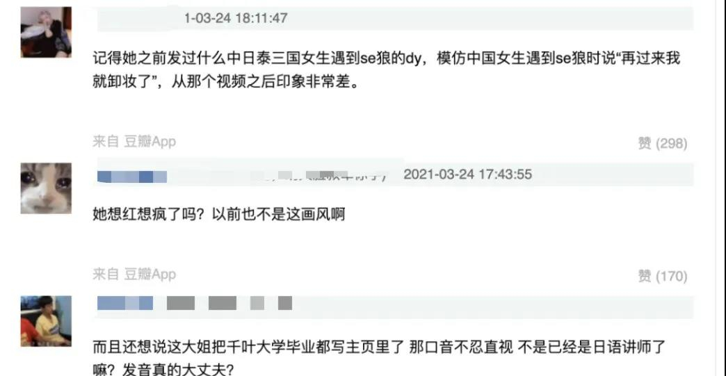真-純欲天花板的藍衣戰神，一栗小莎子是怎么火的？插圖15