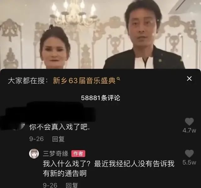 “高仿楊冪”耍大牌、擺譜，三夢奇緣是怎么黑紅的？插圖3