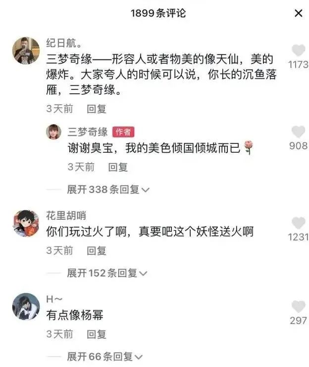 “高仿楊冪”耍大牌、擺譜，三夢奇緣是怎么黑紅的？插圖4