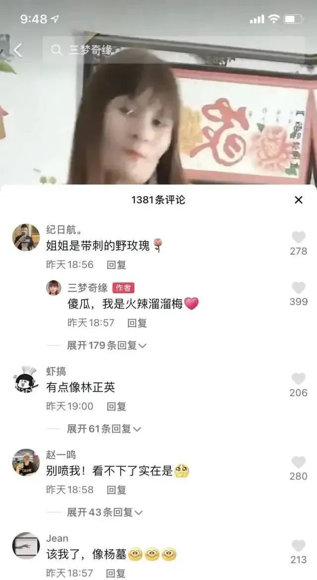 “高仿楊冪”耍大牌、擺譜，三夢奇緣是怎么黑紅的？插圖6