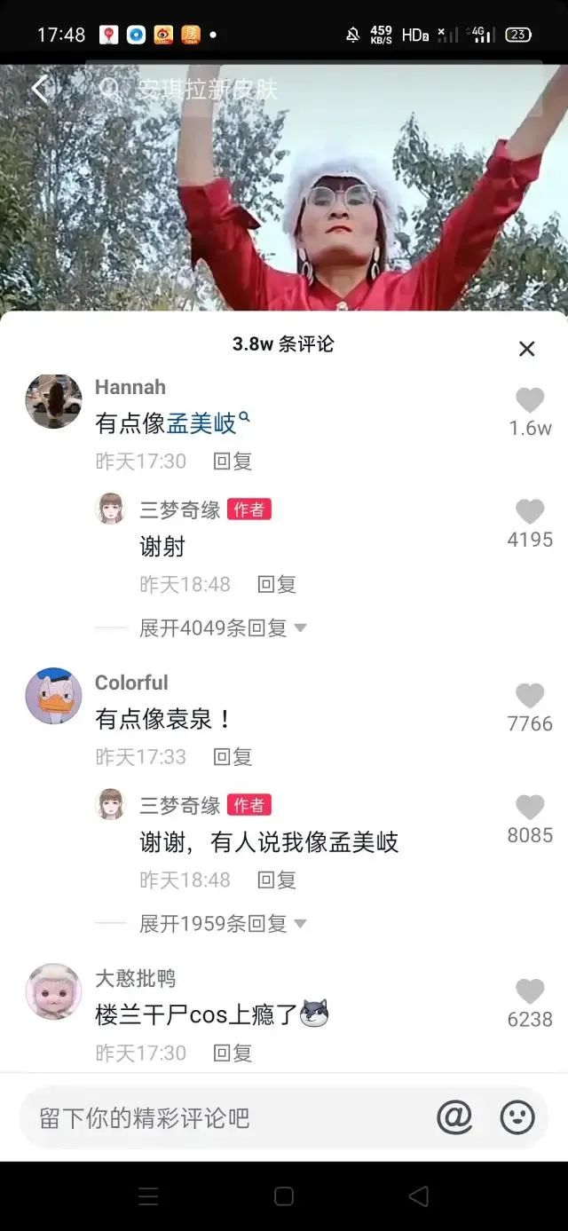 “高仿楊冪”耍大牌、擺譜，三夢奇緣是怎么黑紅的？插圖8