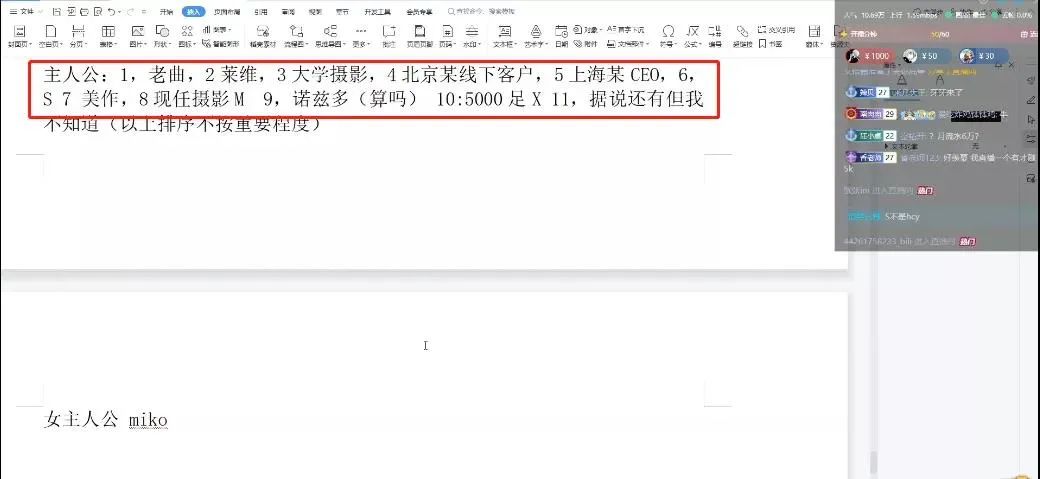B站UP主被扒當過福利姬：表面跳舞直播、私下1V10職業海王插圖2