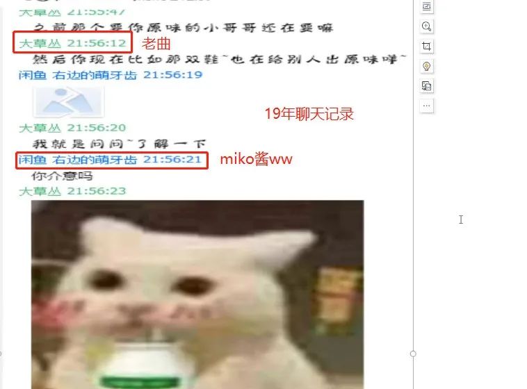 B站UP主被扒當過福利姬：表面跳舞直播、私下1V10職業海王插圖4