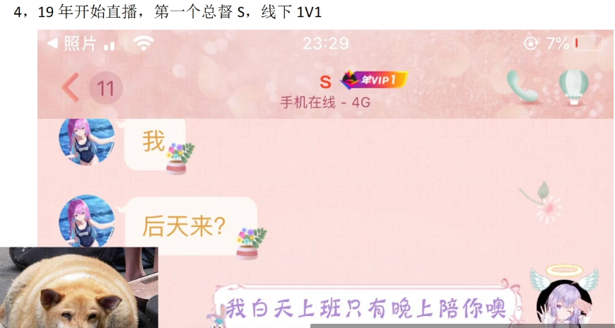 B站UP主被扒當過福利姬：表面跳舞直播、私下1V10職業海王插圖13