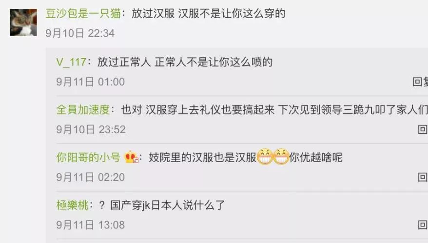 三上悠亞被漢服圈的妖魔鬼怪，噴慘了插圖4