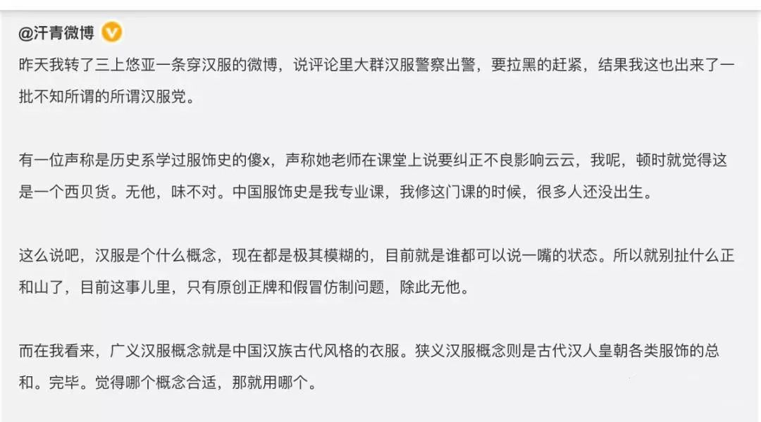 三上悠亞被漢服圈的妖魔鬼怪，噴慘了插圖6