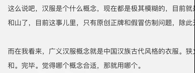 三上悠亞被漢服圈的妖魔鬼怪，噴慘了插圖7
