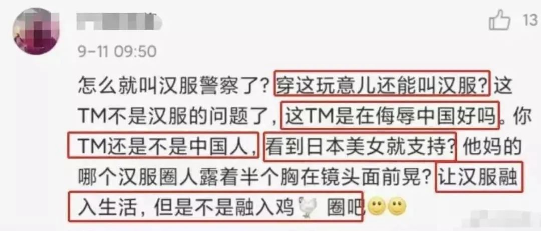 三上悠亞被漢服圈的妖魔鬼怪，噴慘了插圖8