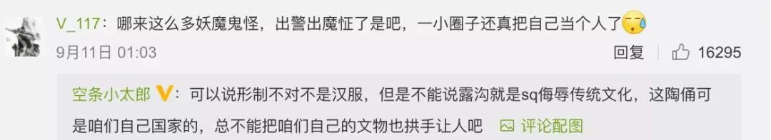 三上悠亞被漢服圈的妖魔鬼怪，噴慘了插圖12