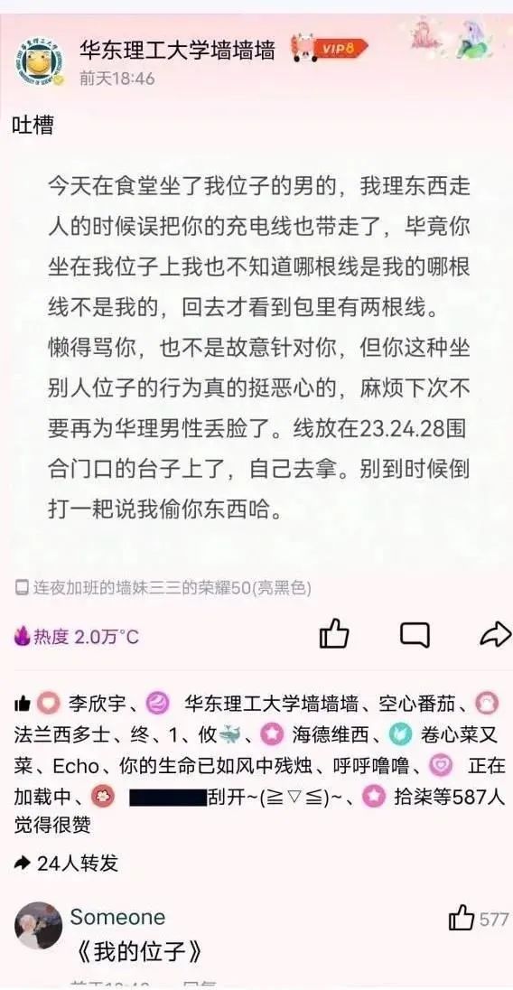 某高校食堂耳機事件！插圖1