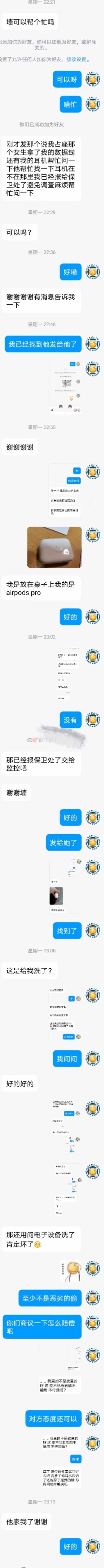 某高校食堂耳機事件！插圖3