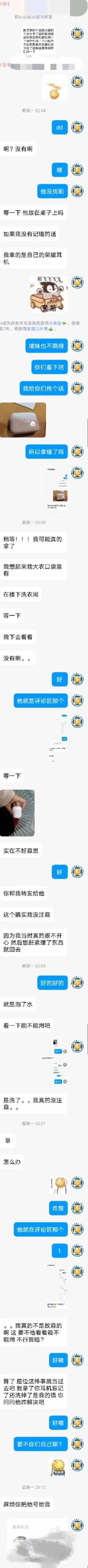 某高校食堂耳機事件！插圖4