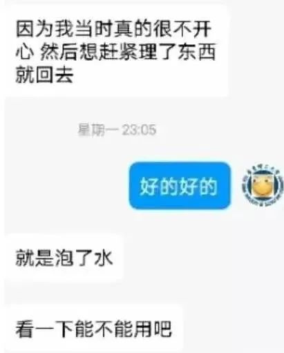 某高校食堂耳機事件！插圖7
