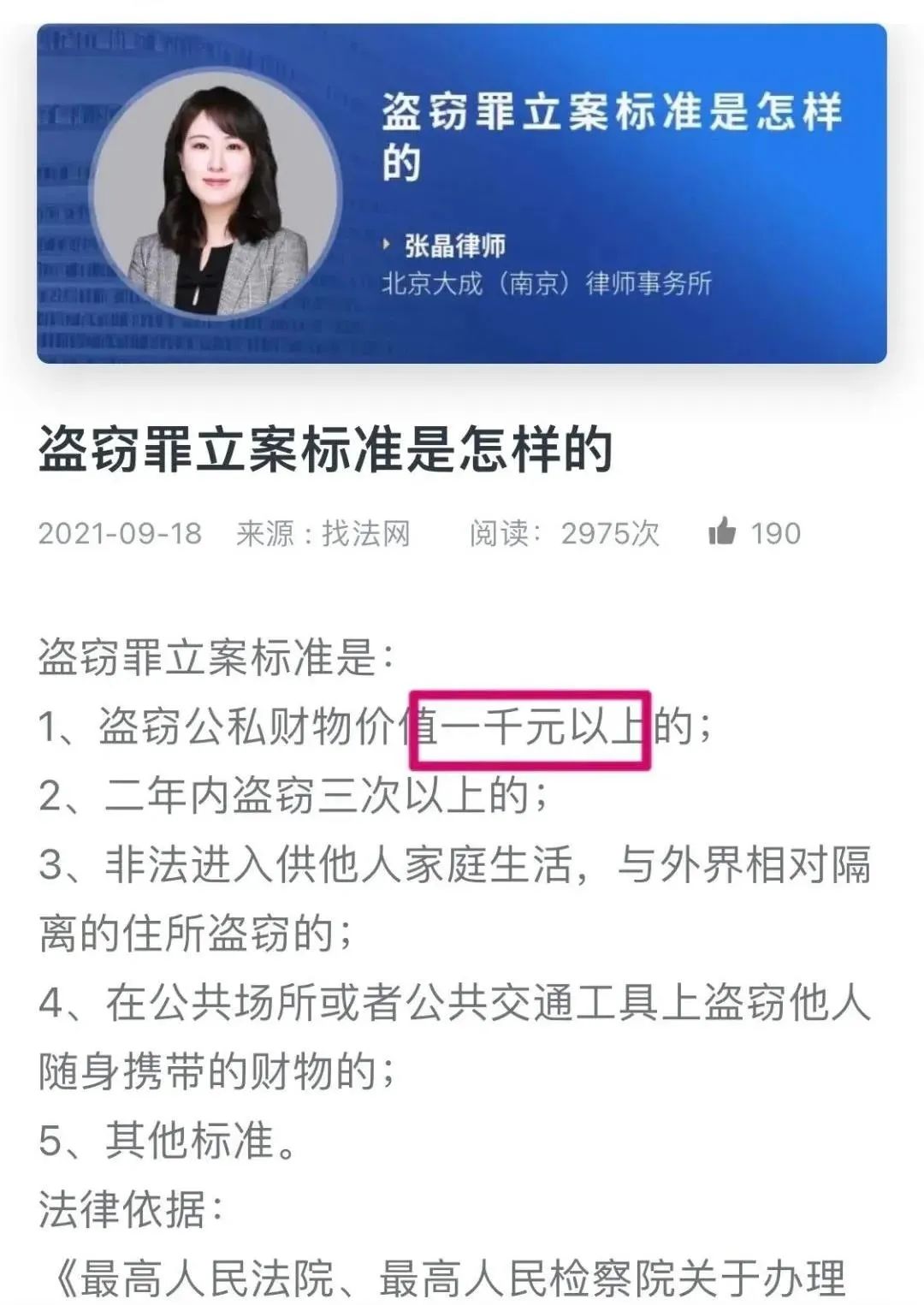某高校食堂耳機事件！插圖12