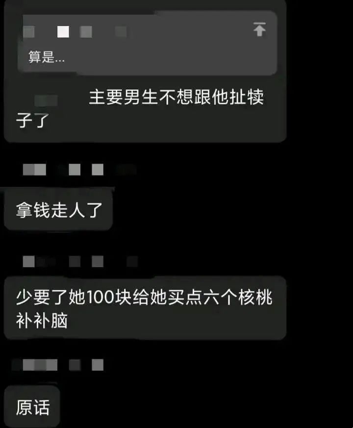 某高校食堂耳機事件！插圖13