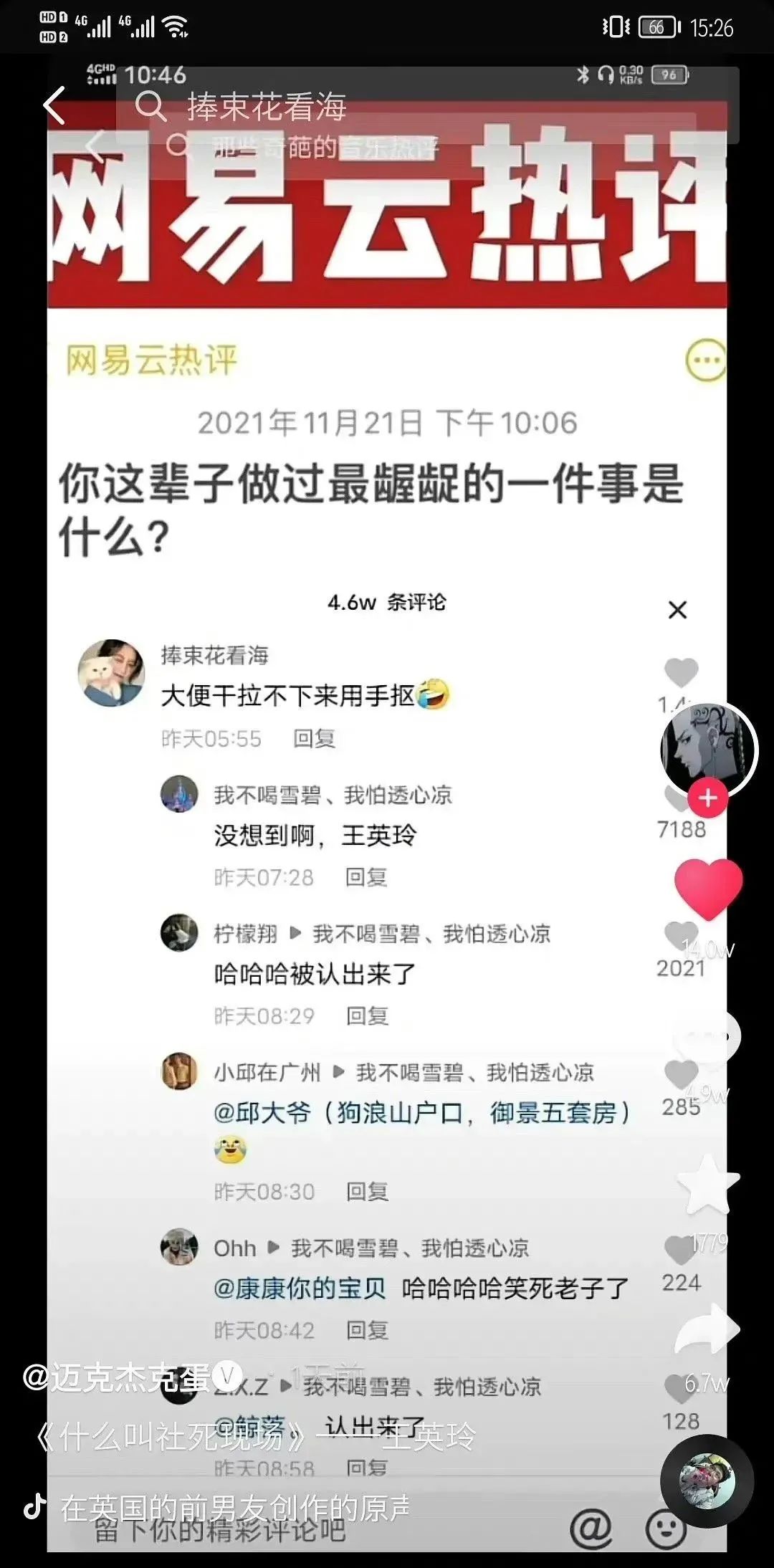 大型社死現場：妹子自曝“上大號”干燥用手通，結果被人認出來了哈哈哈哈插圖