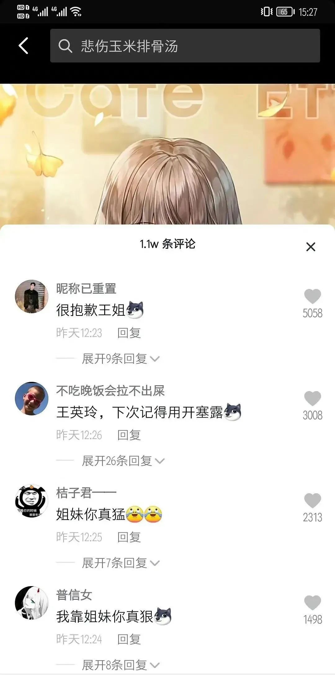大型社死現場：妹子自曝“上大號”干燥用手通，結果被人認出來了哈哈哈哈插圖4