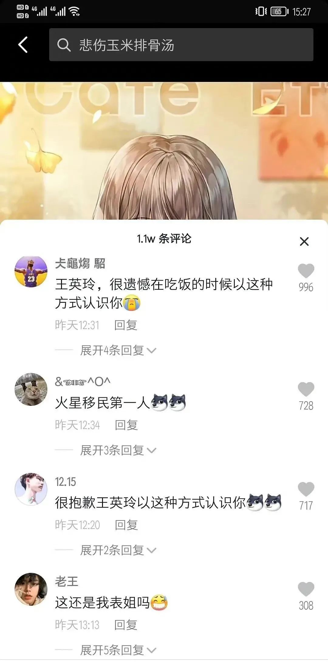 大型社死現場：妹子自曝“上大號”干燥用手通，結果被人認出來了哈哈哈哈插圖5