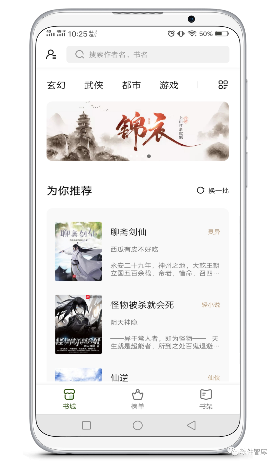 一款內置多源的免費小說閱讀軟件，支持聽書插圖1