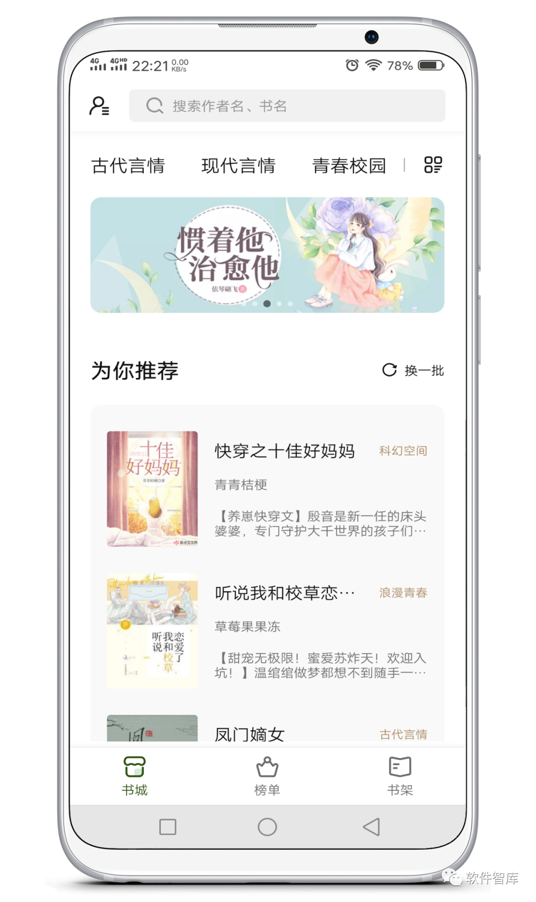 一款內置1000+書源的免費小說閱讀軟件，支持聽書插圖1