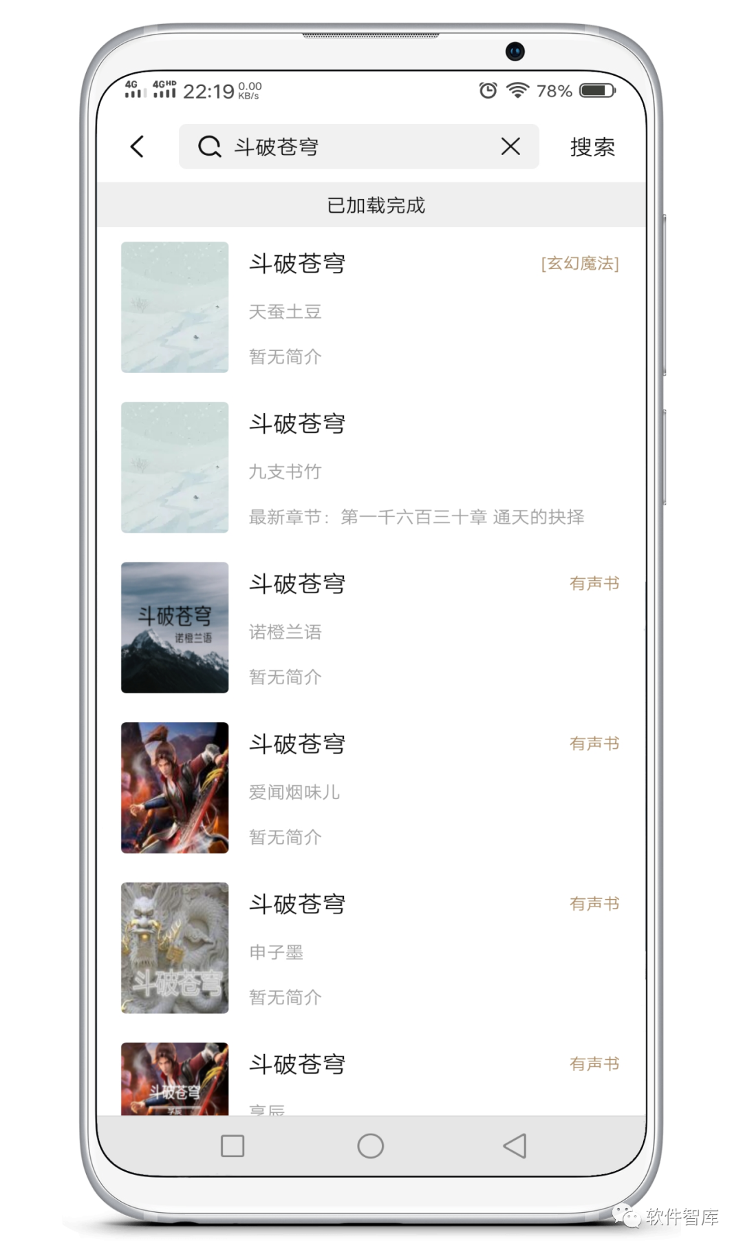 一款內置1000+書源的免費小說閱讀軟件，支持聽書插圖2