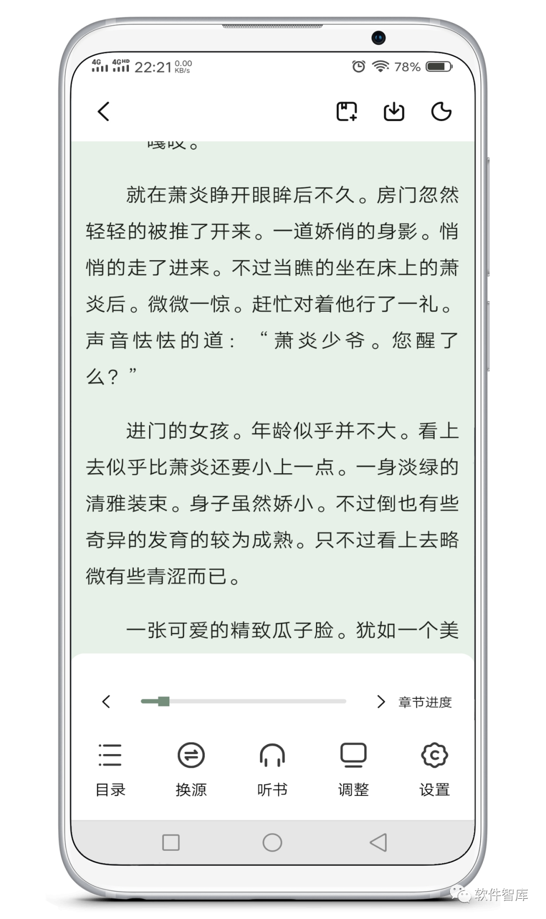 一款內置1000+書源的免費小說閱讀軟件，支持聽書插圖3