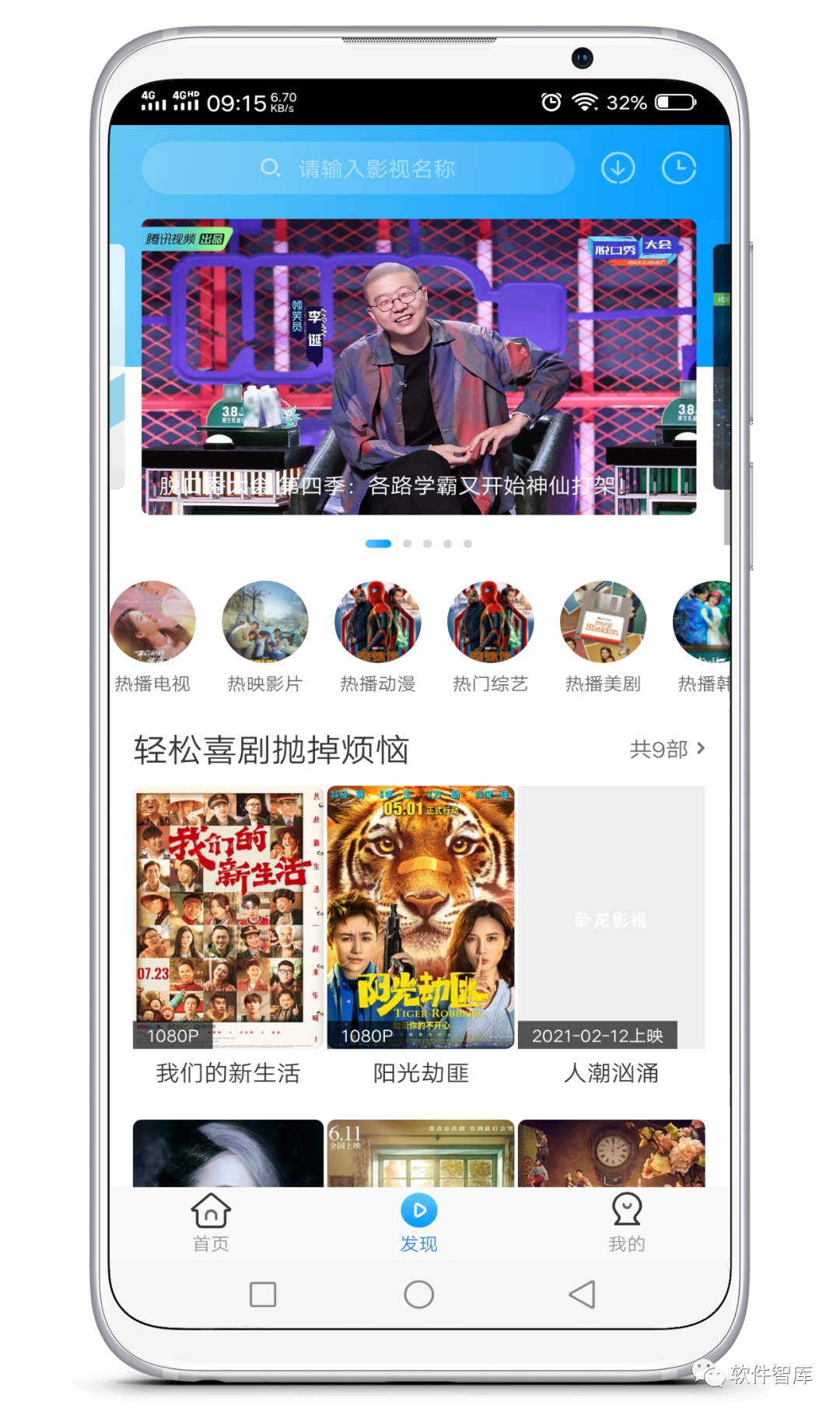 一款資源豐富的觀影軟件，支持分享和倍數插圖2