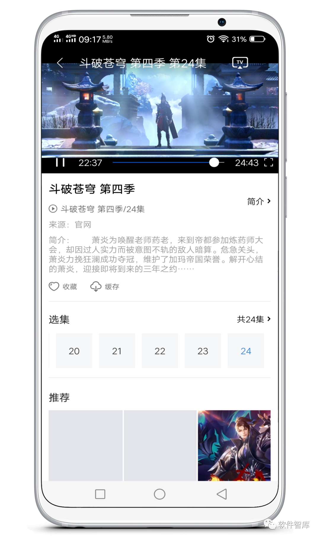 一款資源豐富的觀影軟件，支持分享和倍數插圖3