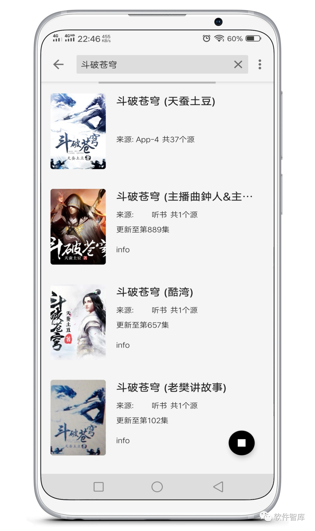 一款內置豐富書源的免費小說閱讀軟件，支持聽書插圖2
