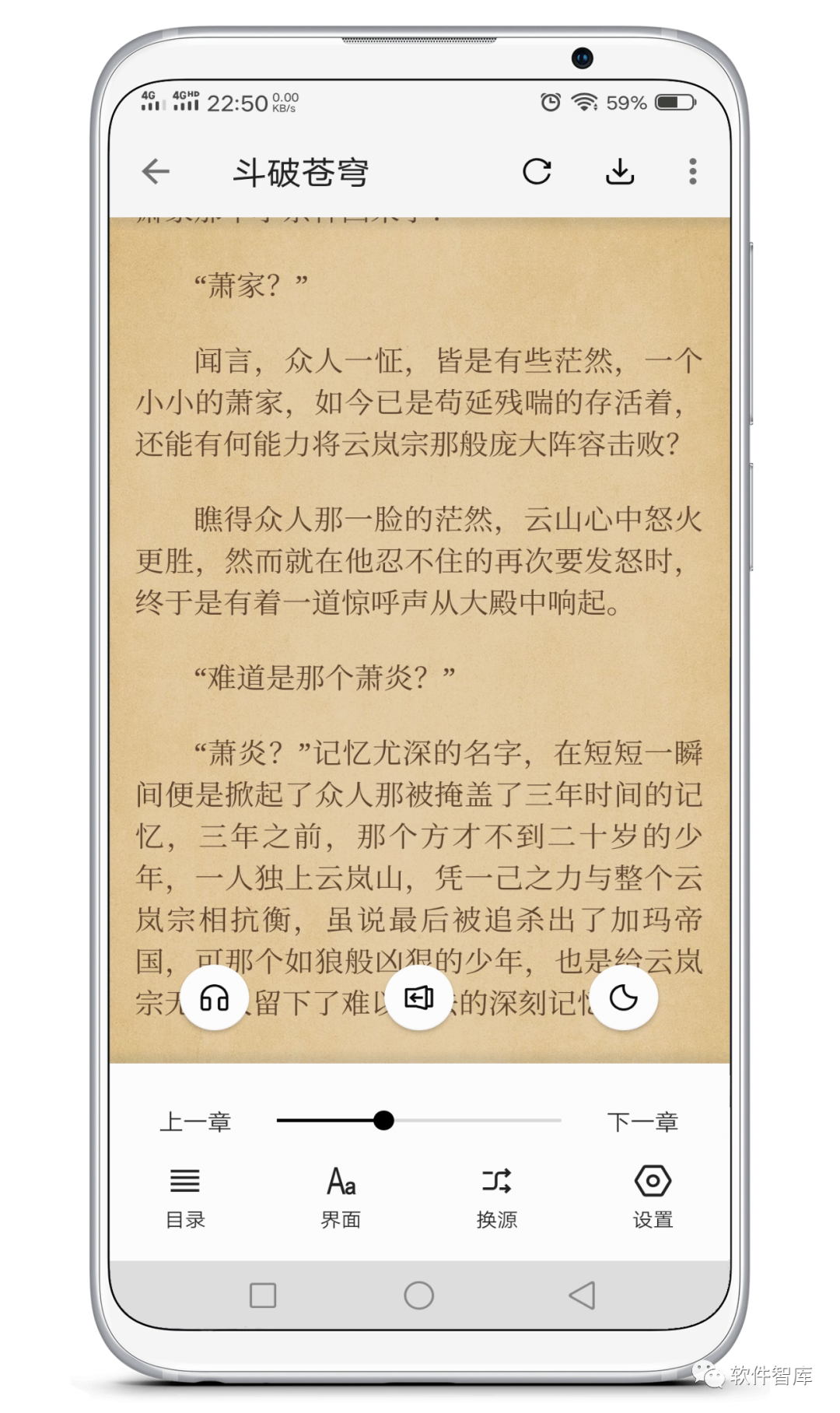 一款內置豐富書源的免費小說閱讀軟件，支持聽書插圖3