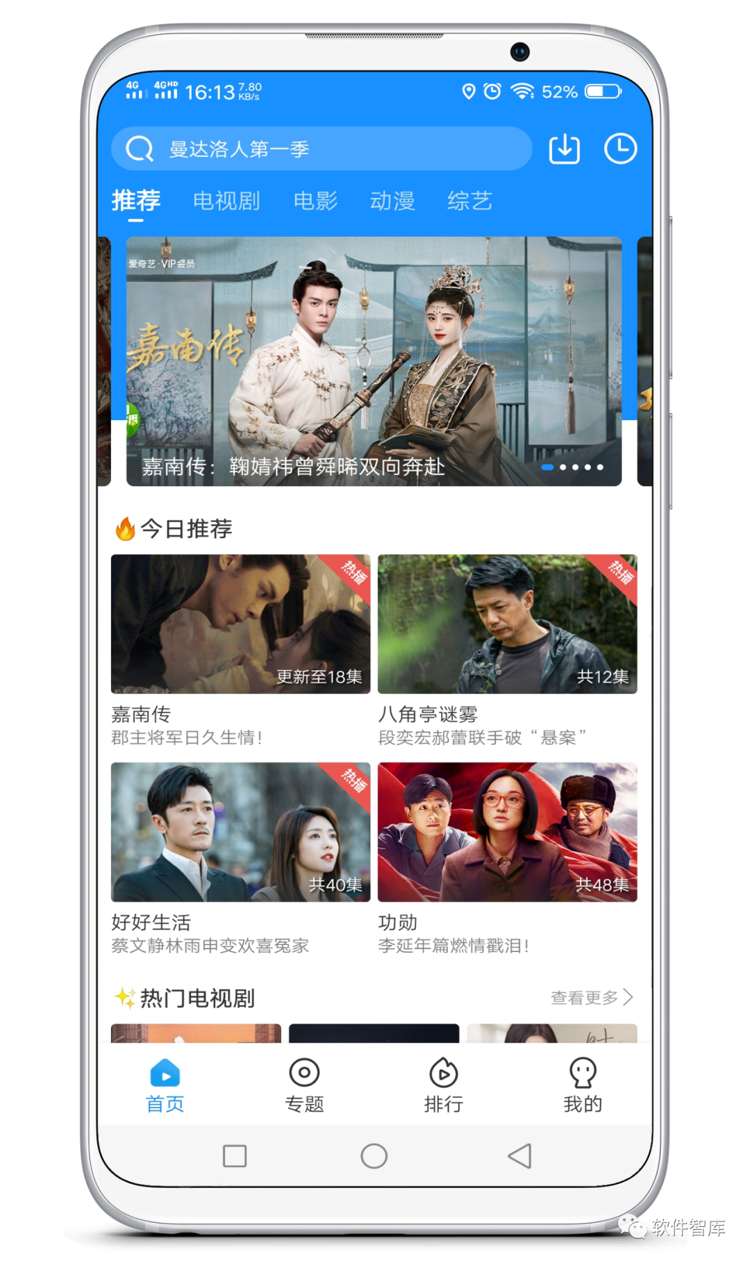 一款畫質清晰的免費觀影軟件，支持分享和倍速插圖1