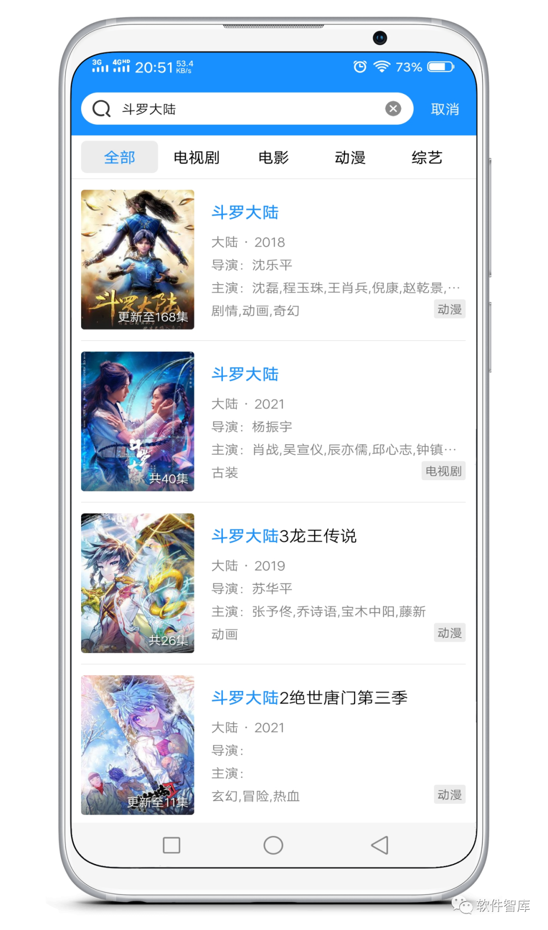 一款畫質清晰的免費觀影軟件，支持分享和倍速插圖2