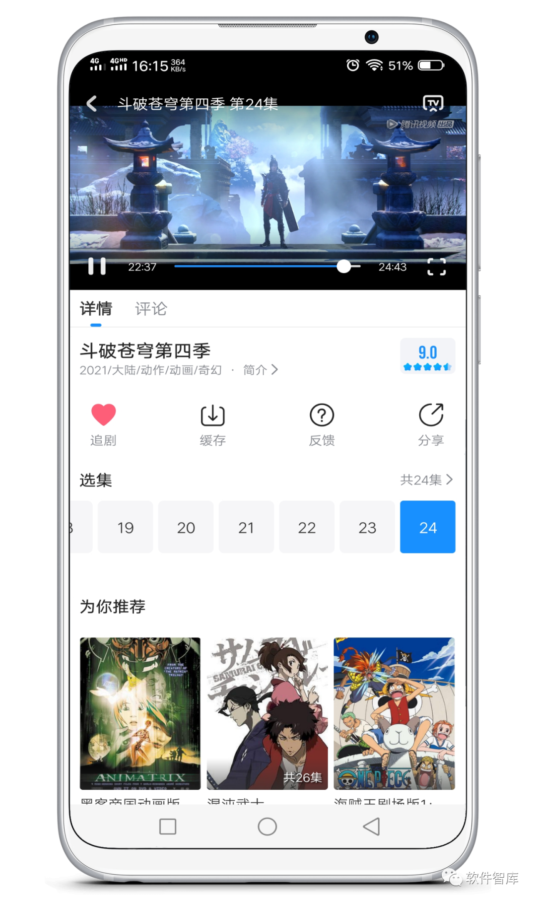 一款畫質清晰的免費觀影軟件，支持分享和倍速插圖3