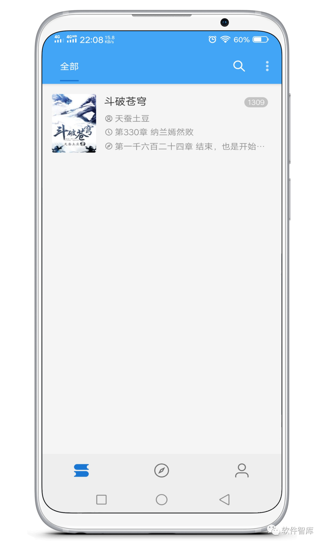 一款內置多書源的免費小說閱讀軟件，支持聽書和分享插圖1