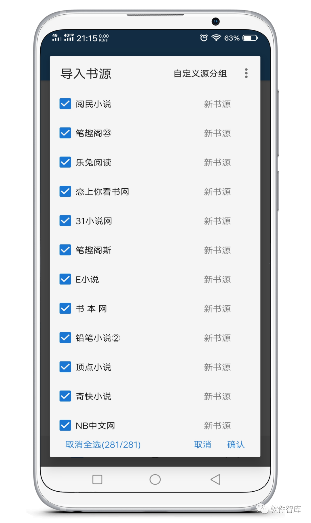 一款內置多書源的免費小說閱讀軟件，支持聽書和分享插圖2