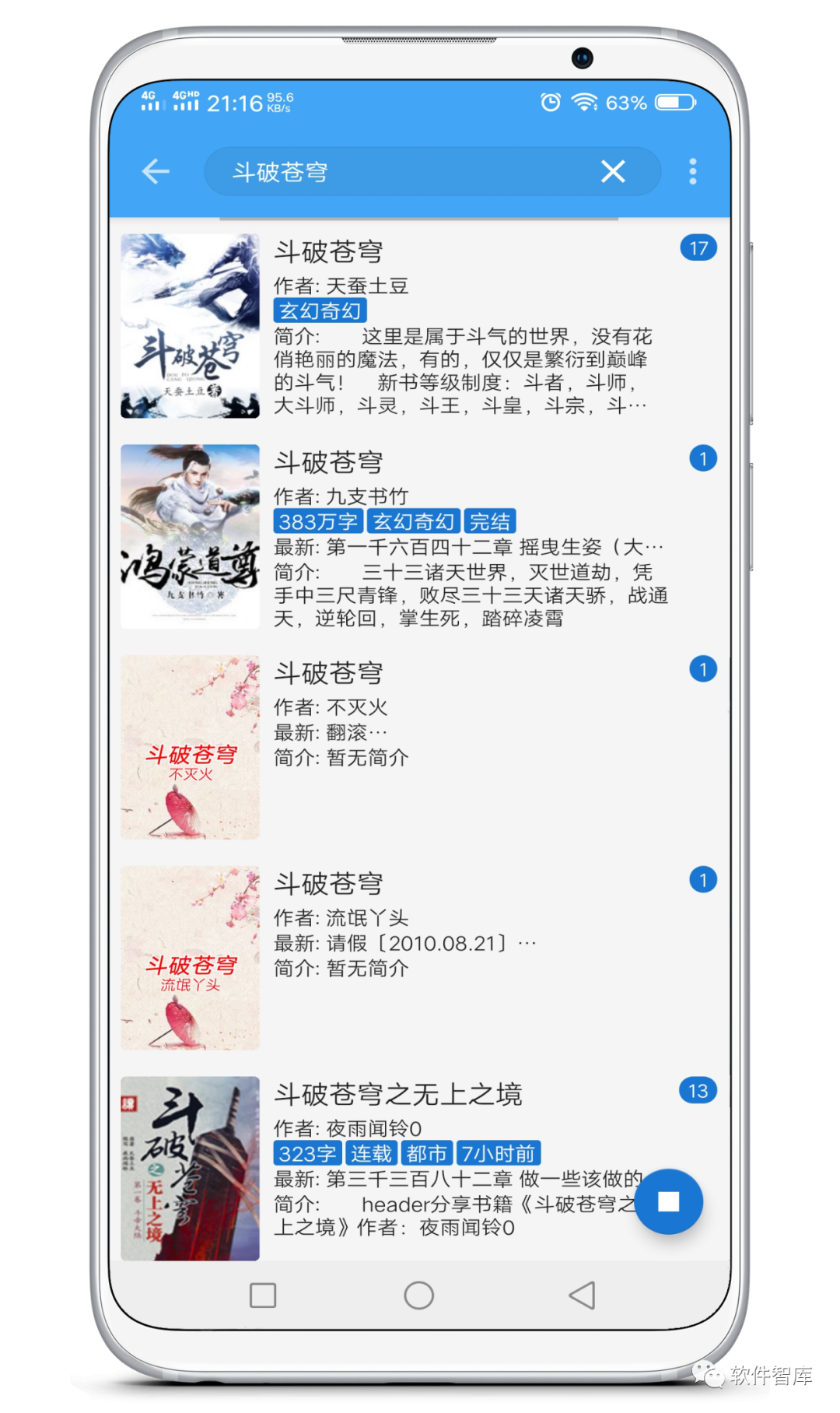 一款內置多書源的免費小說閱讀軟件，支持聽書和分享插圖3