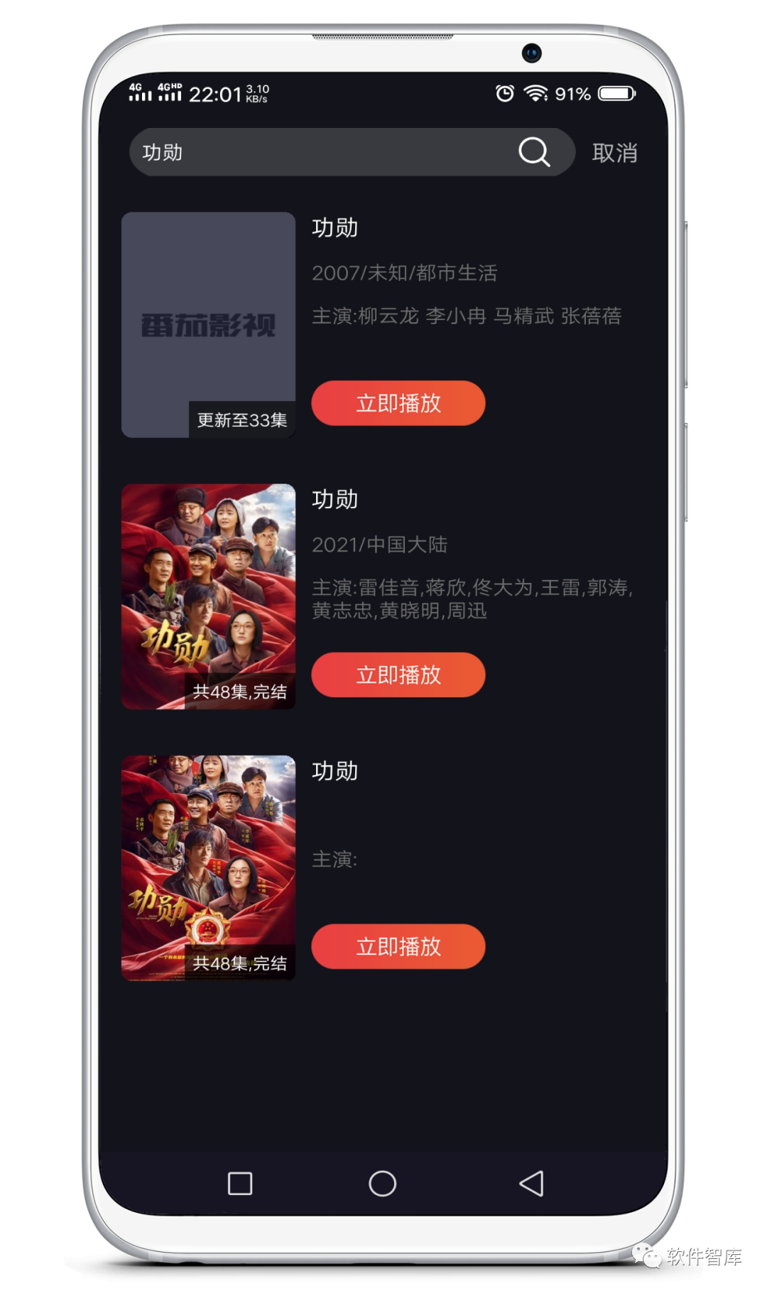 一款聚合類免費觀影軟件，支持分享插圖3